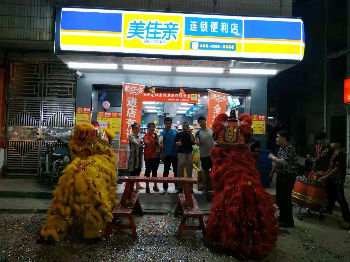 橫崗金平分店隆重開業