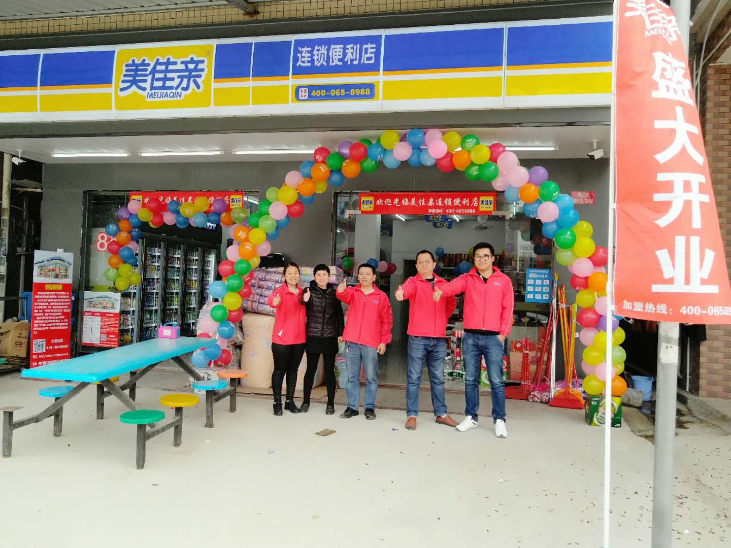 惠州市 御和分店隆重開業